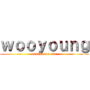 ｗｏｏｙｏｕｎｇ (enseña los abs)