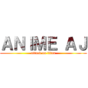 ＡＮＩＭＥ ＡＪ (attack on titan)