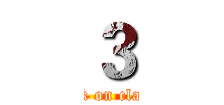 ３ (attack on class 3)
