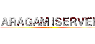 ＡＲＡＧＡＭＩＳＥＲＶＥＲ (アラガミ鯖)