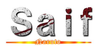 Ｓａｉｆ (Naruto)