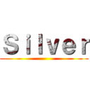 Ｓｉｌｖｅｒ ()