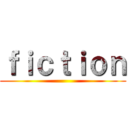 ｆｉｃｔｉｏｎ ()