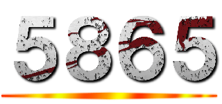 ５８６５ ()