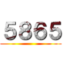 ５８６５ ()