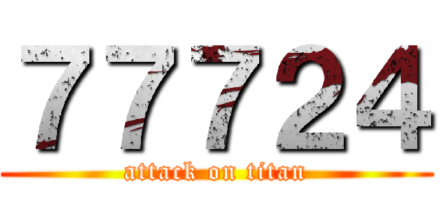 ７７７２４ (attack on titan)