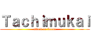 Ｔａｃｈｉｍｕｋａｉ (attack on Leone)