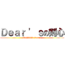 Ｄｅａｒ ' ｓの剣心 (UNITED Dear's)