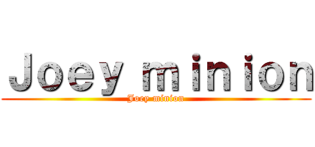 Ｊｏｅｙ ｍｉｎｉｏｎ (Joey minion)