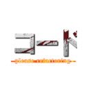 コード (please refactoring)