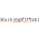 ＷｏｒｋｉｎｇＶｉｒｔｕａｌ (Tuesday)