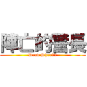 陣亡的警長 (Dead Sheriff)