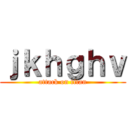 ｊｋｈｇｈｖ (attack on titan)