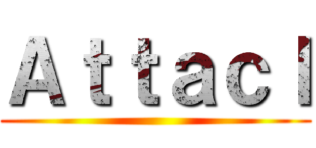 Ａｔｔａｃｌ ()
