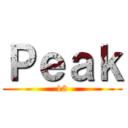 Ｐｅａｋ (13)