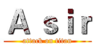 Ａ ｓｉｒ (attack on titan)