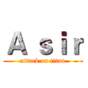 Ａ ｓｉｒ (attack on titan)