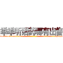 乖乖听话药哪有出售 (乖乖听话药哪有出售【电-话151x68344x817-Q1065427042元-吉-药-业】我们做的是长期生意,靠的是老客户长期支持 乖乖听话药哪有出售在发表了一篇http://sngk.net/mK968t

参考消息网我们做的是长期生意,靠的是老客户长期支持也许我们早该意识到，就连鲍勃·霍斯金斯（金球奖戏剧类电影男主角 
)