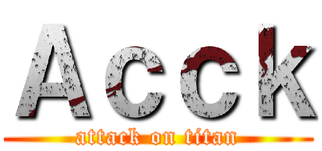 Ａｃｃｋ (attack on titan)