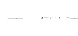   ＿＿    ｜ヨシ｜ Λ＿Λ   〃￣∩゜Д゜） ＿＿＿ ヽ  ）＿ ｜ヨシ｜ ΛΛニ＿＿／｜ 〃￣∩゜Д゜） ｜ ｜   ヽ  ）＿｜／   ∠ニニニ／｜  ｜   ｜ ｜  ｜委員長｜／   ￣￣￣ (attack on titan)