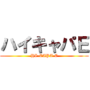 ハイキャパＥ (HI-CAPA E)