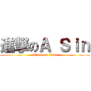 進撃のＡ Ｓｉｎ (attack on titan)