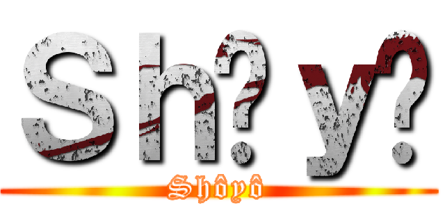 Ｓｈôｙô (Shôyô)