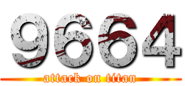 ９６６４ (attack on titan)