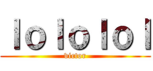 ｌｏｌｏｌｏｌ (victor)