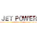 ＪＥＴ ＰＯＷＥＲ (attack on titan)