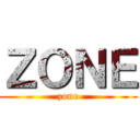 ＺＯＮＥ (zone)