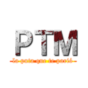 ＰＴＭ (la puta que te parió)