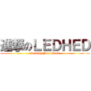 進撃のＬＥＤＨＥＤ (Leading Your Hand)