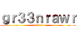 ｇｒ３３ｎｒａｗｒ (animes)