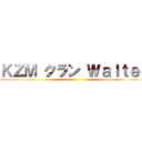 ＫＺＭ クラン Ｗａｌｔｅｒ ()