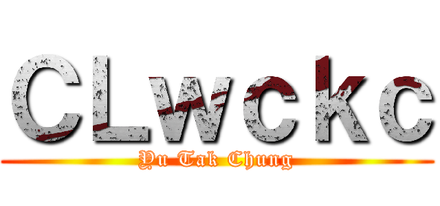 ＣＬｗｃｋｃ (Yu Tak Chung)