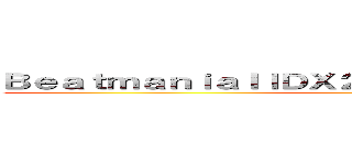 ＢｅａｔｍａｎｉａＩＩＤＸ２０ ＴＲＩＣＯＲＯ ＳＰ６段 ()