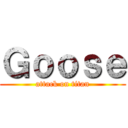 Ｇｏｏｓｅ (attack on titan)