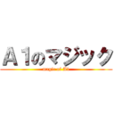 Ａ１のマジック (magic of A1)