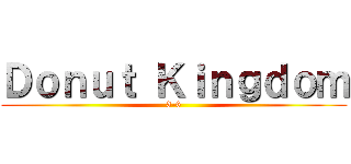 Ｄｏｎｕｔ Ｋｉｎｇｄｏｍ (3-6)