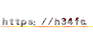 ｈｔｔｐｓ：／／ｈ３４ｆｃ．ｃｎ (attack on titan)