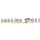 ｓａｓｓｉｎｓ ｇｈｏｓｔ (Gamers De la oscuridad)