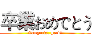 卒業おめでとう (Congrats, grad!)