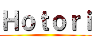 Ｈｏｔｏｒｉ ()
