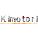 Ｋｉｍｏｔｏｒｉ (Fuck yeah)