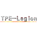 ＴＰＥ一Ｌｅｇｉｏｎ (attack on titan)