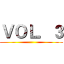 ＶＯＬ．３ ()