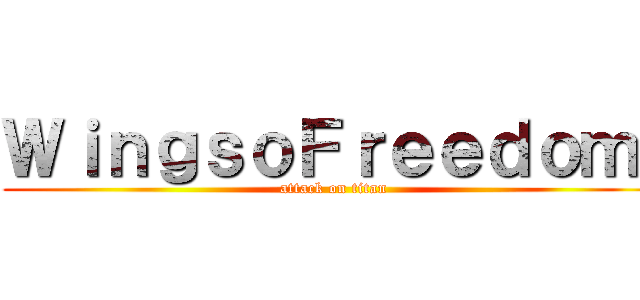 ＷｉｎｇｓｏＦｒｅｅｄｏｍ  (attack on titan)