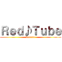 Ｒｅｄ♪Ｔｕｂｅ (Redtube)