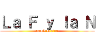 Ｌａ Ｆ ｙ ｌａ Ｎ (attack on titan)
